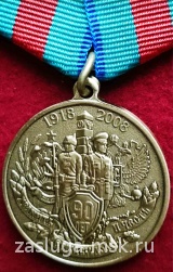 90 ЛЕТ ПОГРАНИЧНАЯ СЛУЖБА  ФСБ РОССИИ